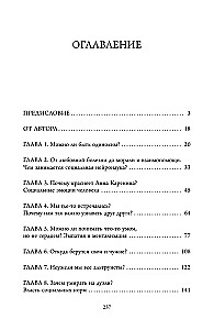 Socialinės komunikacijos pagrindai. Supratimo labirintai