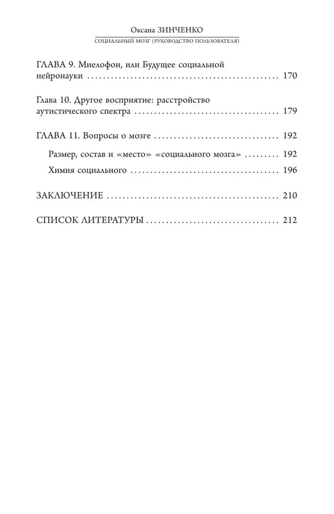 Socialinės komunikacijos pagrindai. Supratimo labirintai