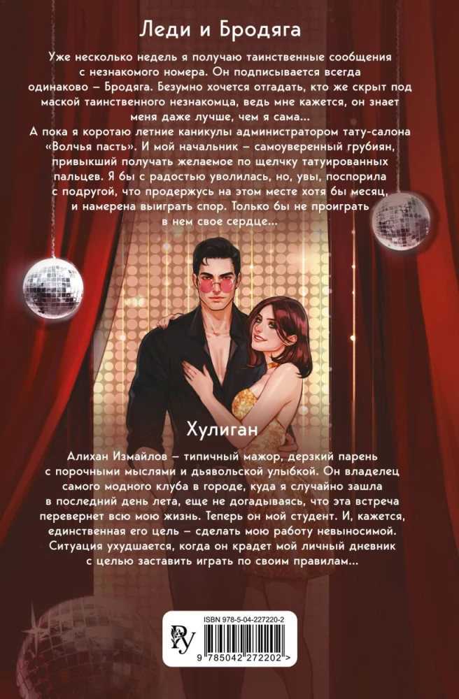 In the Whirlwind of Feelings