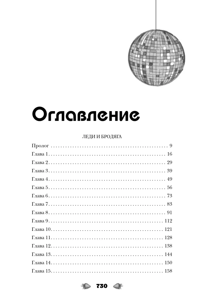 In the Whirlwind of Feelings