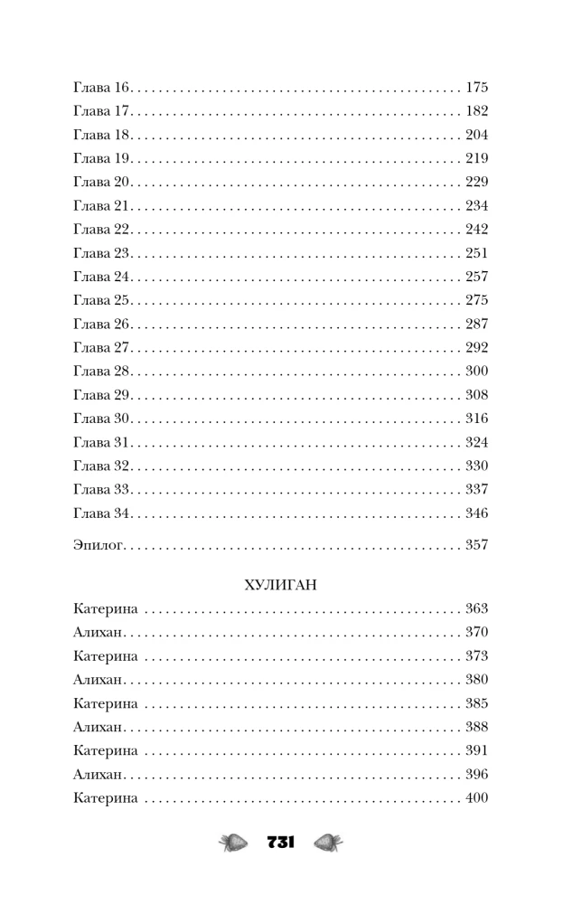 In the Whirlwind of Feelings