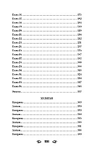 In the Whirlwind of Feelings