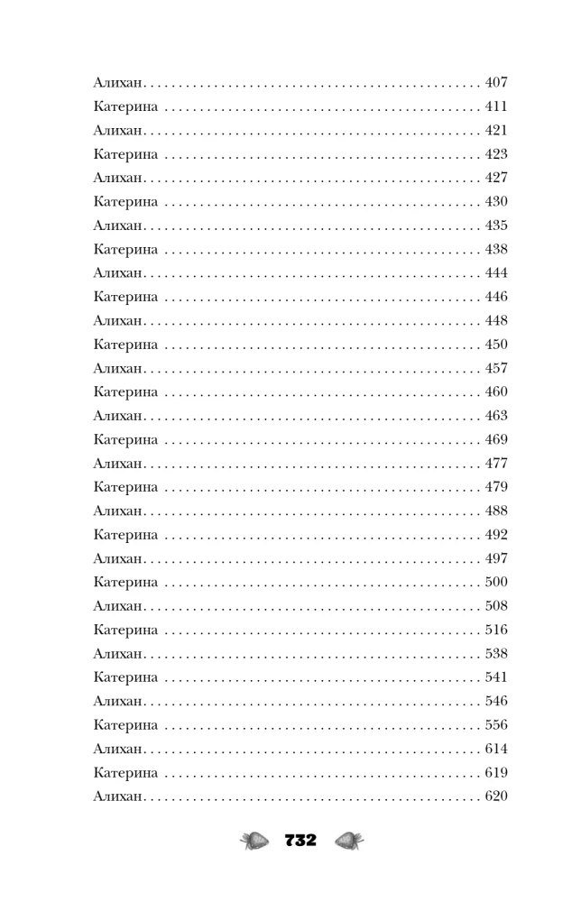 In the Whirlwind of Feelings