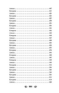 In the Whirlwind of Feelings