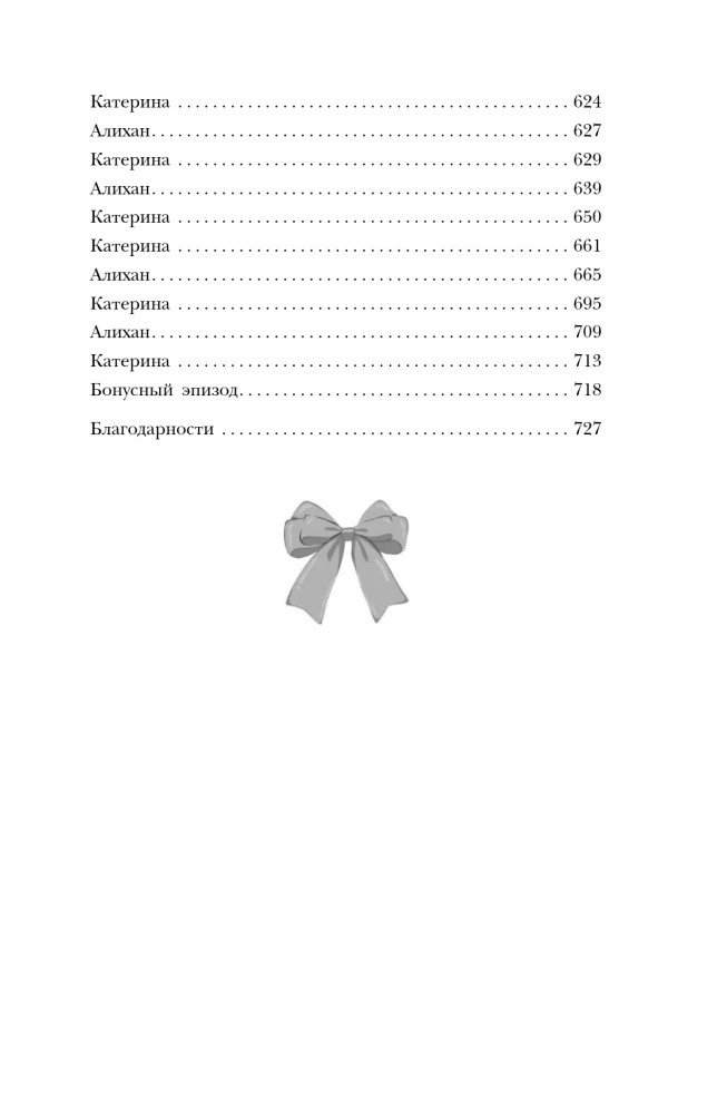 In the Whirlwind of Feelings