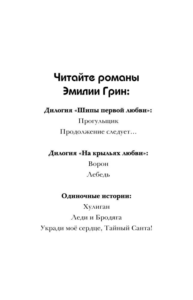 Jausmų verpetuose