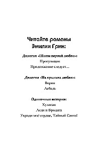 Jausmų verpetuose