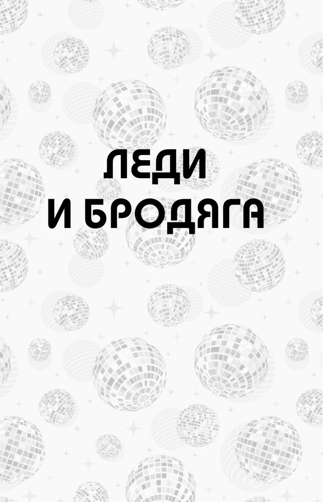 In the Whirlwind of Feelings