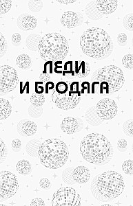 In the Whirlwind of Feelings