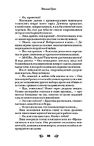 In the Whirlwind of Feelings