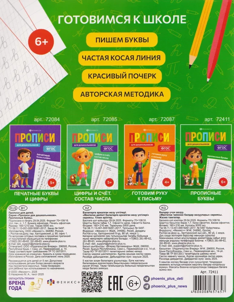 Прописные буквы