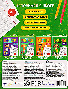 Прописные буквы