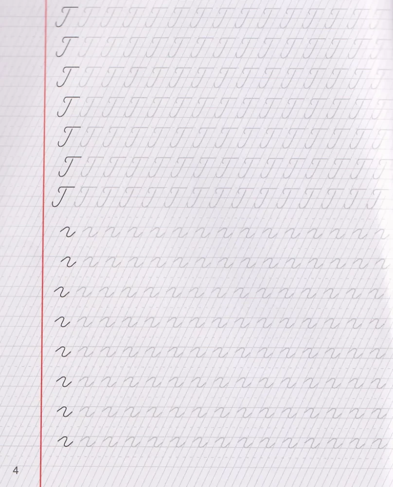 Прописные буквы