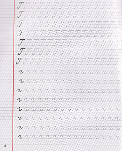 Прописные буквы