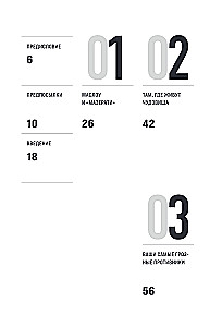 Inner Perfection. How to Break Barriers and Win Where Others Give Up