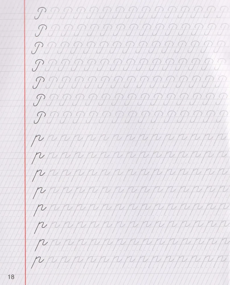 Прописные буквы