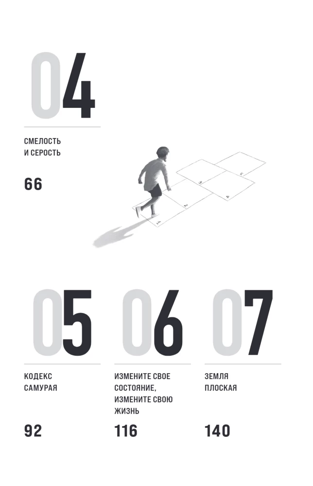 Inner Perfection. How to Break Barriers and Win Where Others Give Up