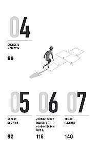 Inner Perfection. How to Break Barriers and Win Where Others Give Up