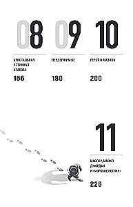 Inner Perfection. How to Break Barriers and Win Where Others Give Up