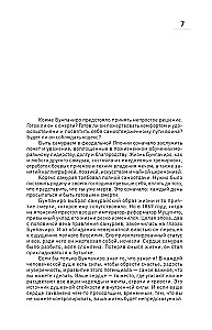 Inner Perfection. How to Break Barriers and Win Where Others Give Up