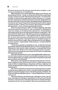 Inner Perfection. How to Break Barriers and Win Where Others Give Up