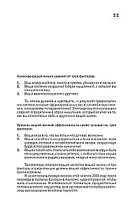 Inner Perfection. How to Break Barriers and Win Where Others Give Up