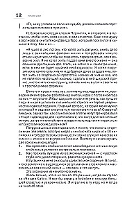 Inner Perfection. How to Break Barriers and Win Where Others Give Up