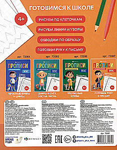Przygotowanie ręki do pisania