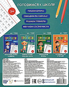 Numbers and Counting. Composition of Numbers