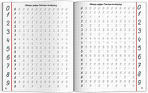 Numbers and Counting. Composition of Numbers