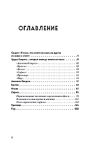 The Apology of Socrates. Dialogues. Philosophy for Beginners with Comments and Illustrations