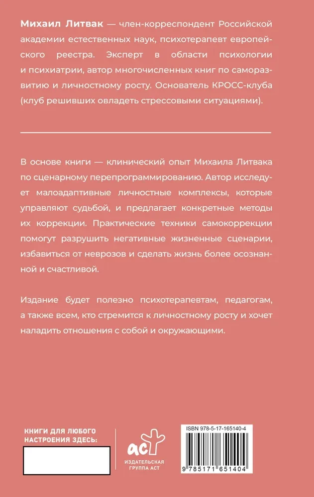 How to Know and Change Your Destiny. Abilities, Temperament, Character