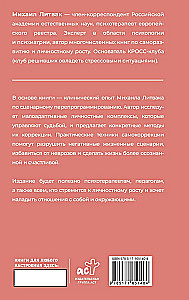 How to Know and Change Your Destiny. Abilities, Temperament, Character