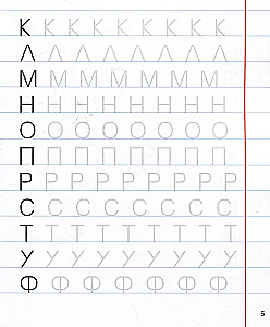 Printed Letters and Numbers