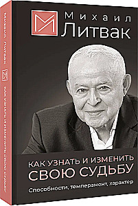 How to Know and Change Your Destiny. Abilities, Temperament, Character