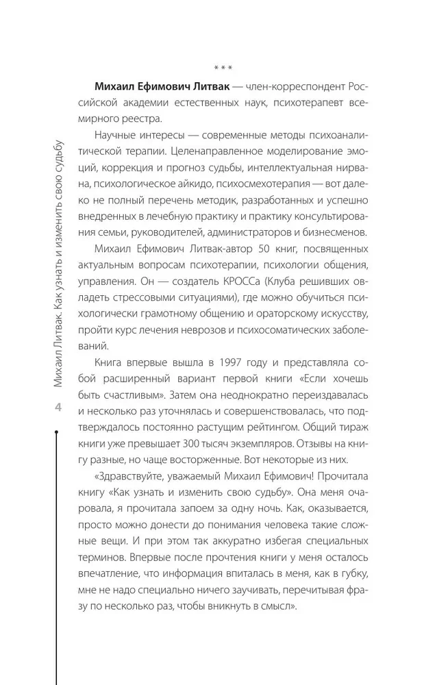 How to Know and Change Your Destiny. Abilities, Temperament, Character