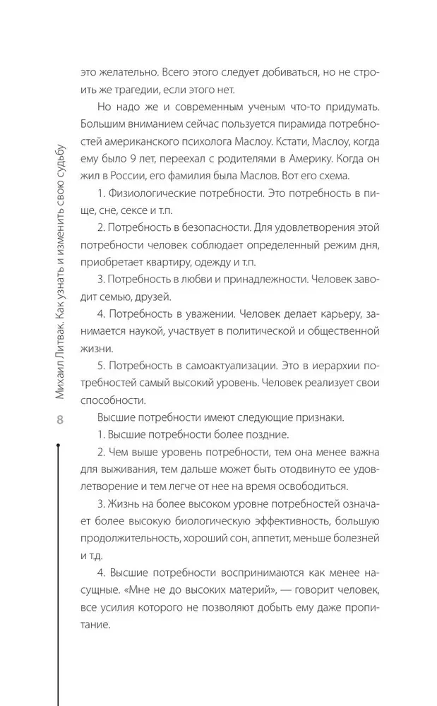 How to Know and Change Your Destiny. Abilities, Temperament, Character