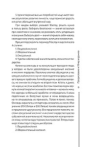 How to Know and Change Your Destiny. Abilities, Temperament, Character