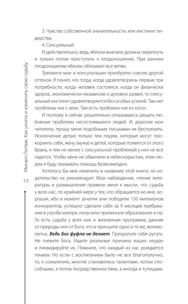 How to Know and Change Your Destiny. Abilities, Temperament, Character