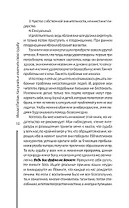 How to Know and Change Your Destiny. Abilities, Temperament, Character