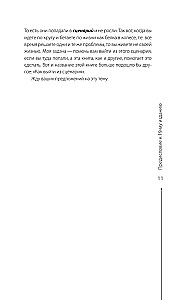 How to Know and Change Your Destiny. Abilities, Temperament, Character