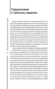 How to Know and Change Your Destiny. Abilities, Temperament, Character