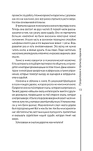 How to Know and Change Your Destiny. Abilities, Temperament, Character