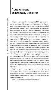 How to Know and Change Your Destiny. Abilities, Temperament, Character