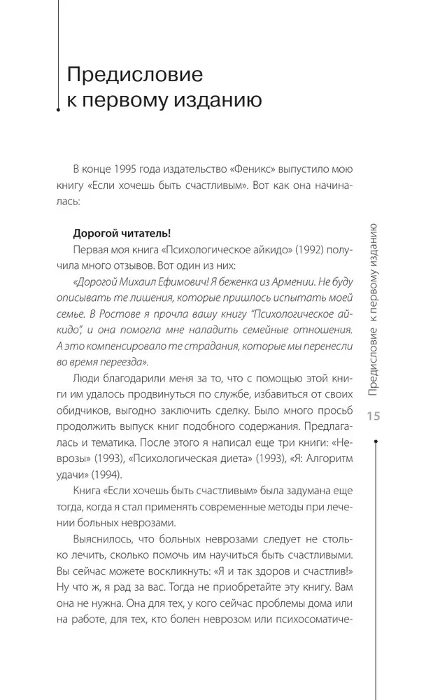 How to Know and Change Your Destiny. Abilities, Temperament, Character