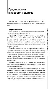 How to Know and Change Your Destiny. Abilities, Temperament, Character