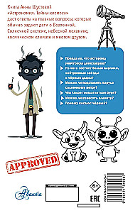 Astronomy. Secrets of the Cosmos