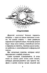 Astronomy. Secrets of the Cosmos