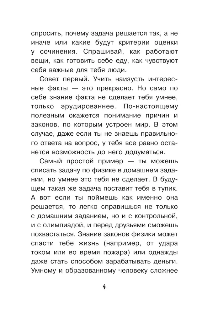 Astronomy. Secrets of the Cosmos