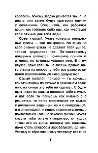 Astronomy. Secrets of the Cosmos